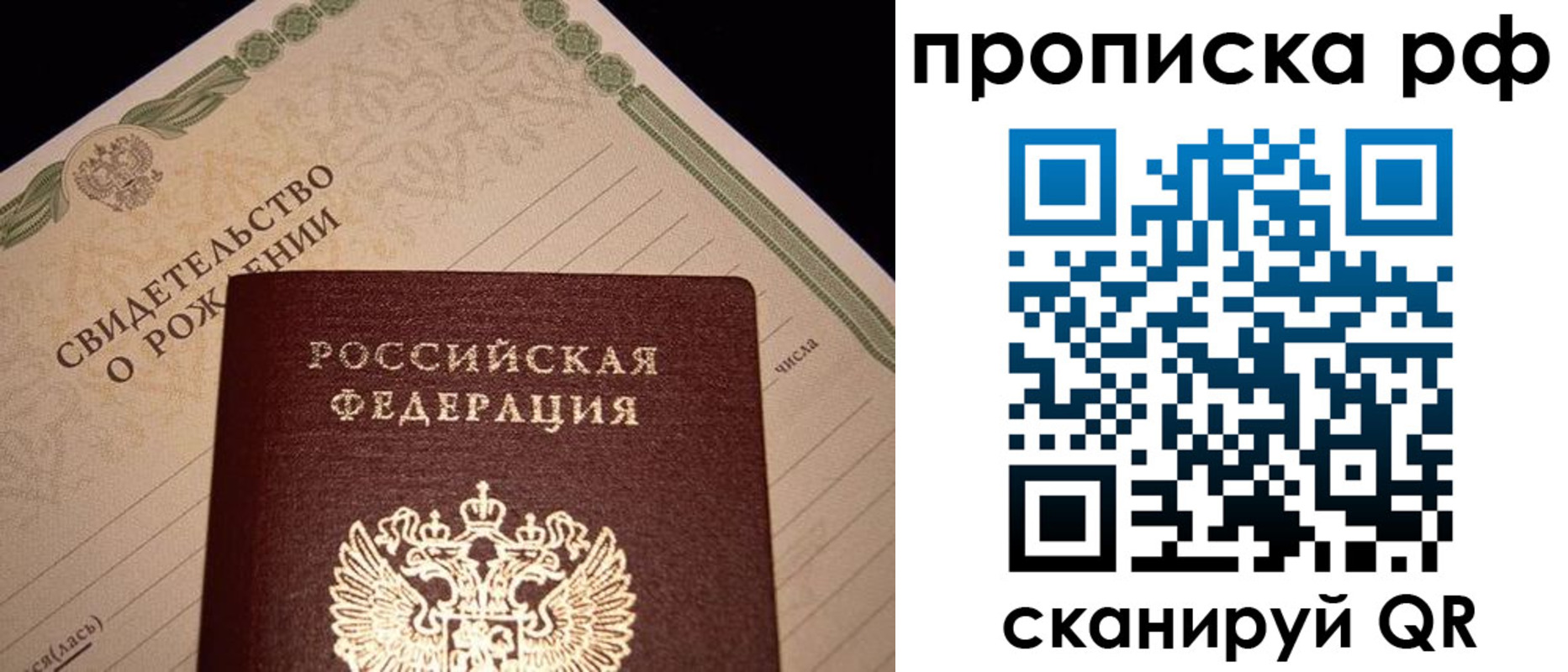 прописка для военкомата в Киришах