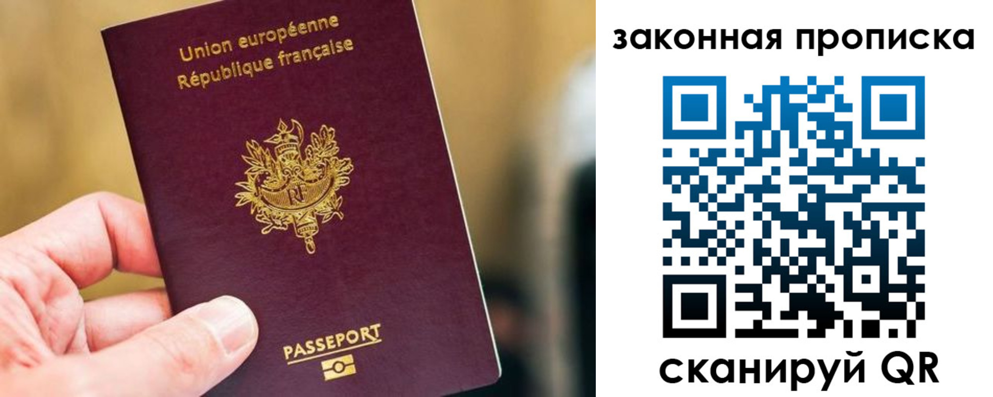прописка в Киришах