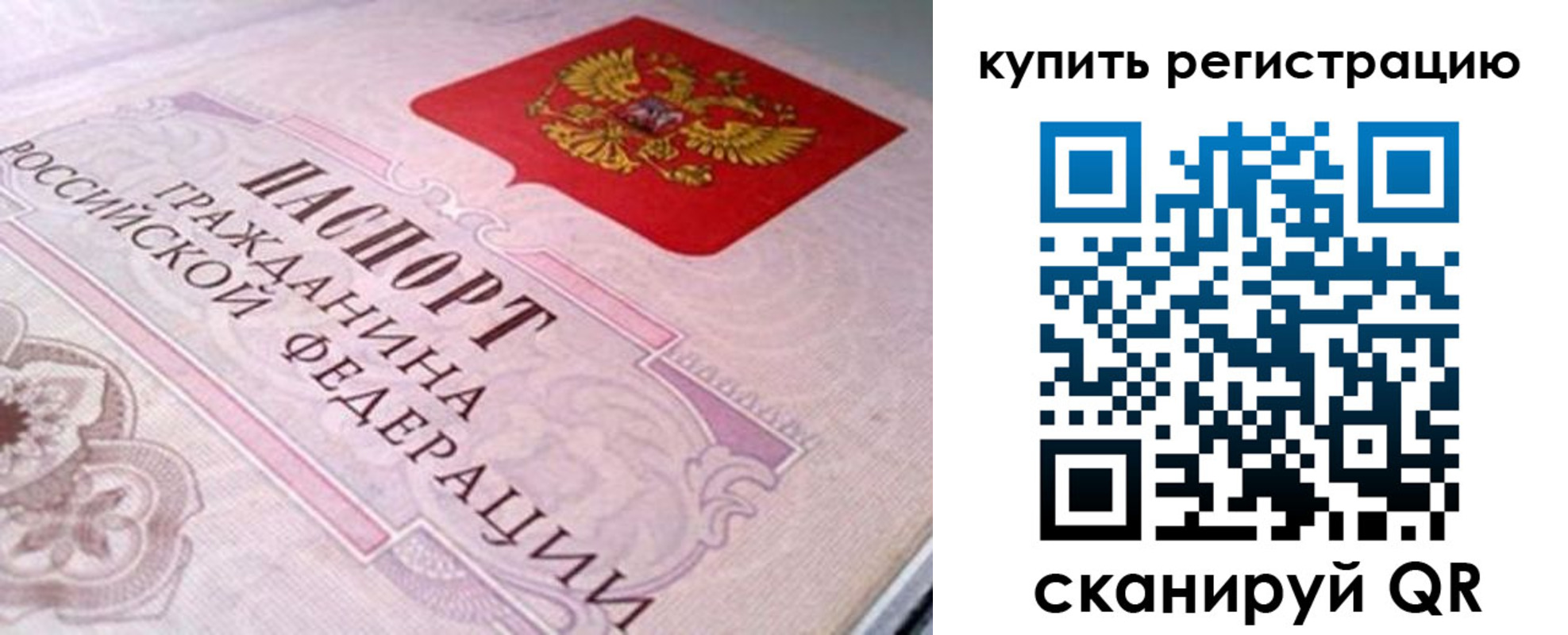 миграционный учет в Киришах