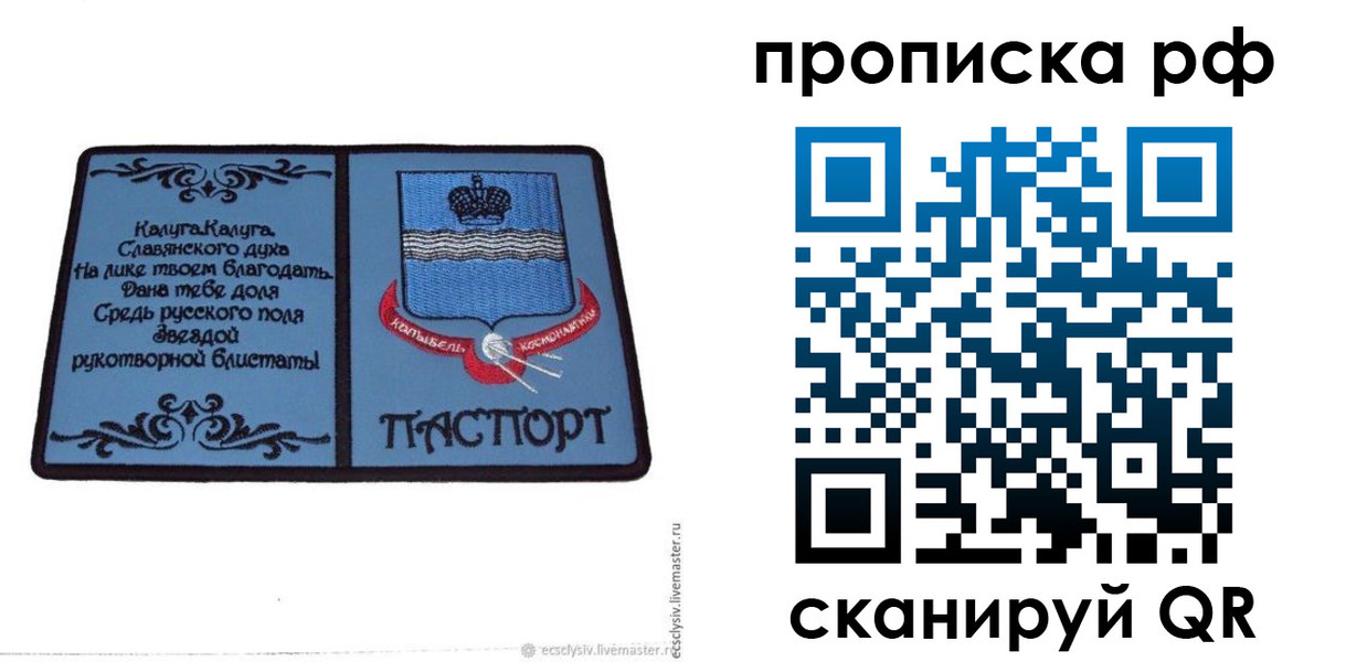 регистрация для школы в Киришах