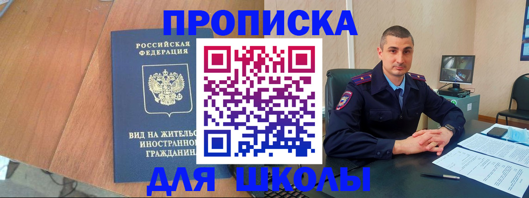 прописка для военкомата в Киришах