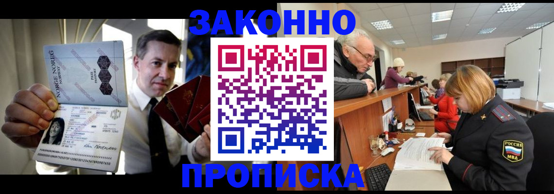 прописка для военкомата в Киришах