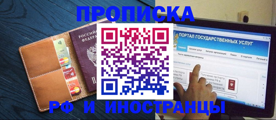 прописка в квартире в Киришах