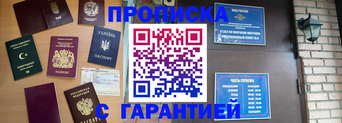 временная регистрация в Киришах