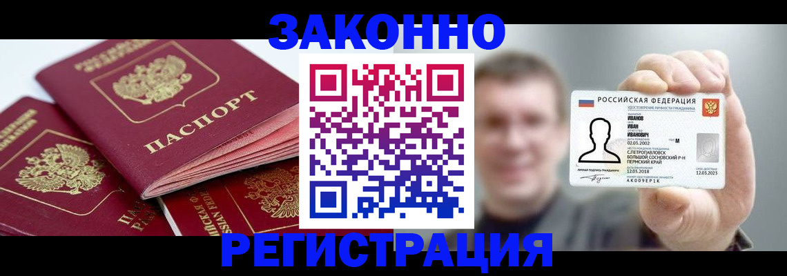 регистрация в Киришах