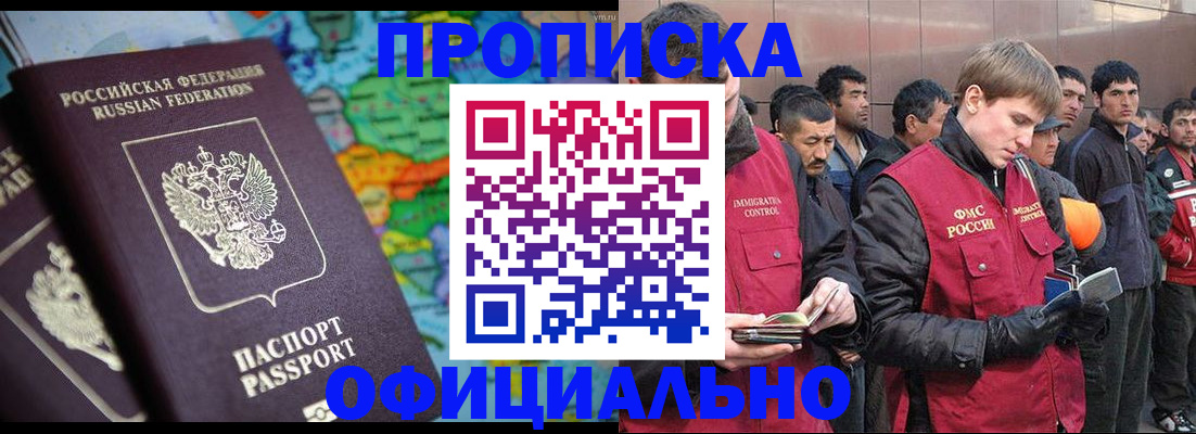 временная регистрация 2025 в Киришах