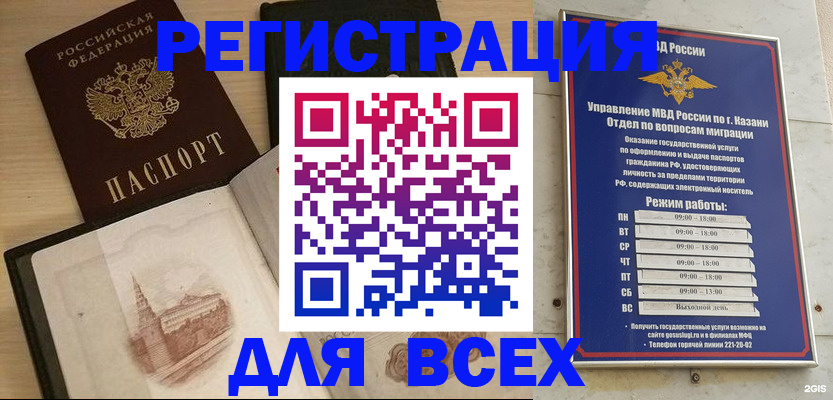 прописка для кредита в Киришах