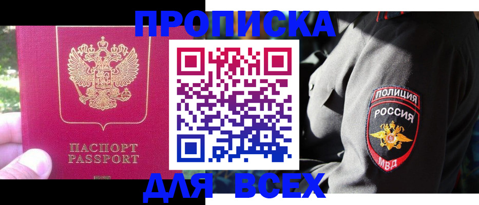 прописка в квартире в Киришах