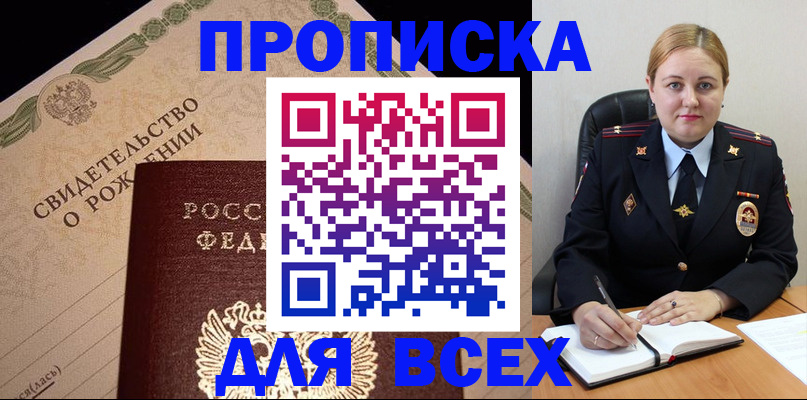 временная регистрация собственник в Киришах