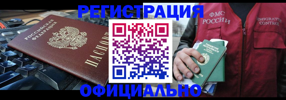 прописка от собственника в Киришах