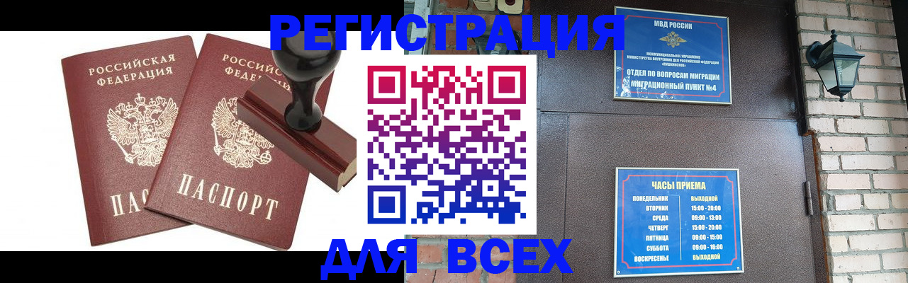 временная регистрация в квартире в Киришах
